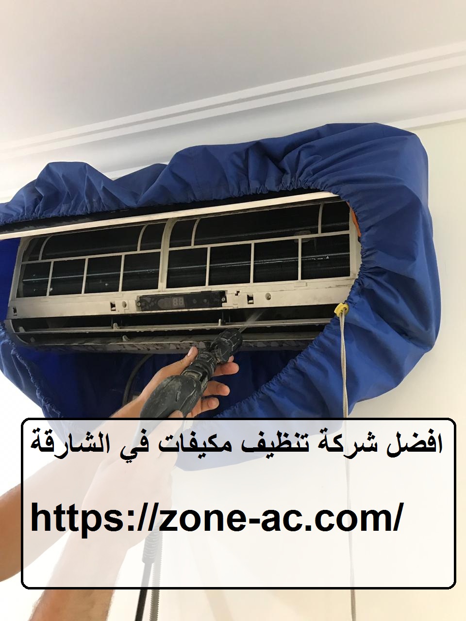 افضل شركة تنظيف مكيفات في الشارقة